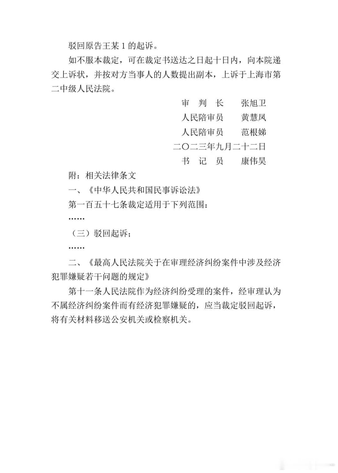 副厅干部起诉前妻分割上亿家庭财产 偷鸡不成蚀把米！给大家说件奇葩事。王某是从国企