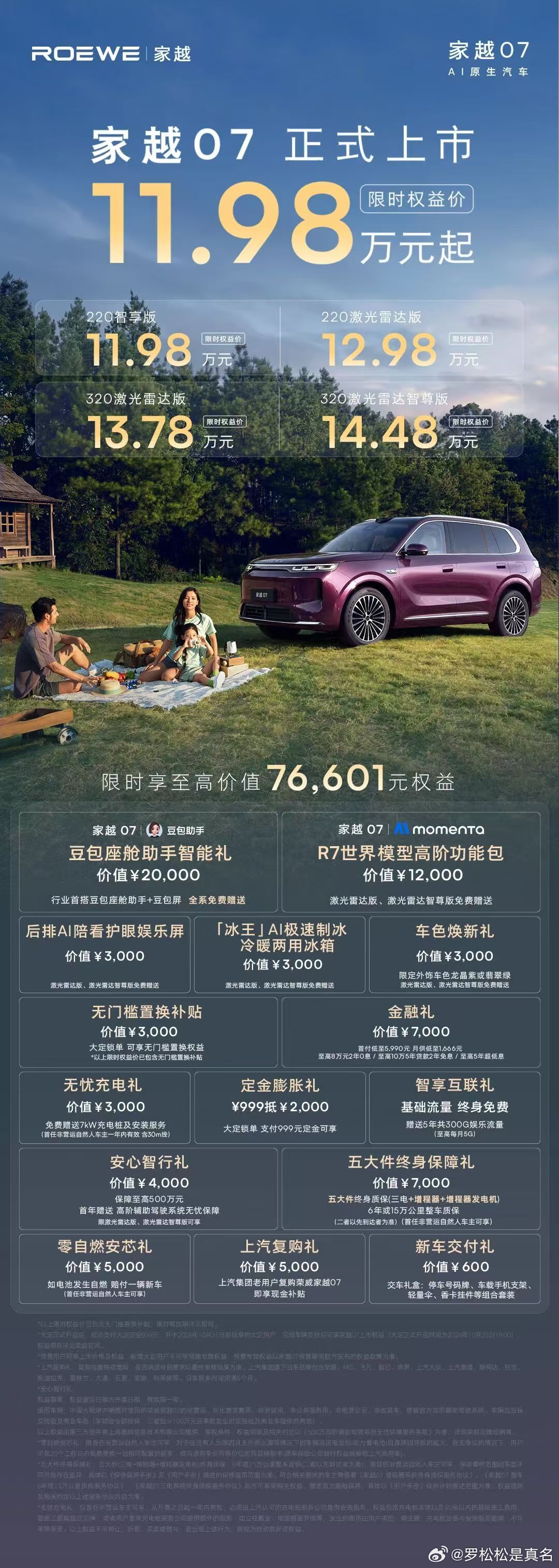 荣威能不能走出上海滩，撕掉网约车标签， 一雪ei系列的前耻，就看这款车了。荣威家