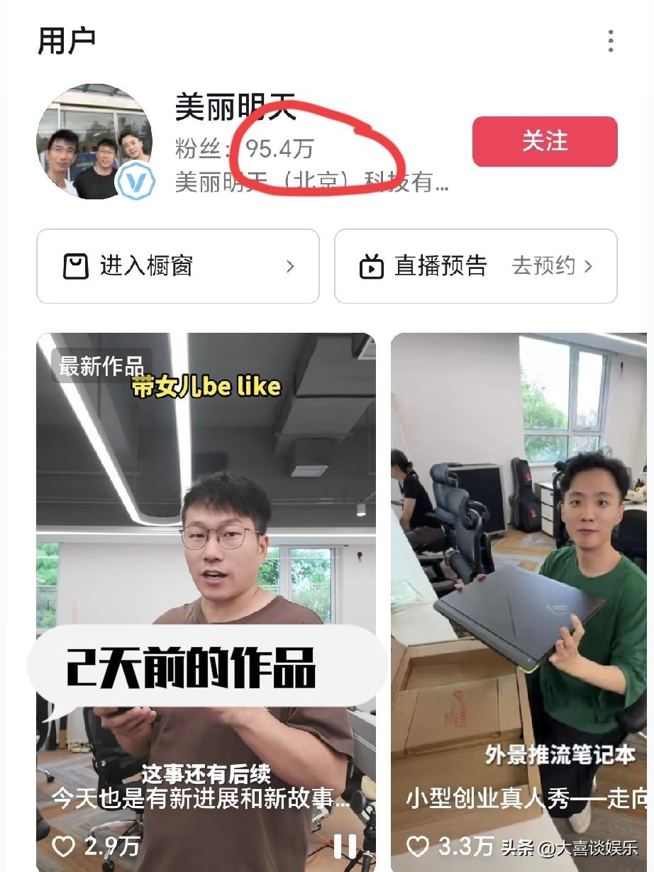我大胆预测下，美丽明天遇到难处了。

这都周一了，还没有开播的消息，我好奇打开他