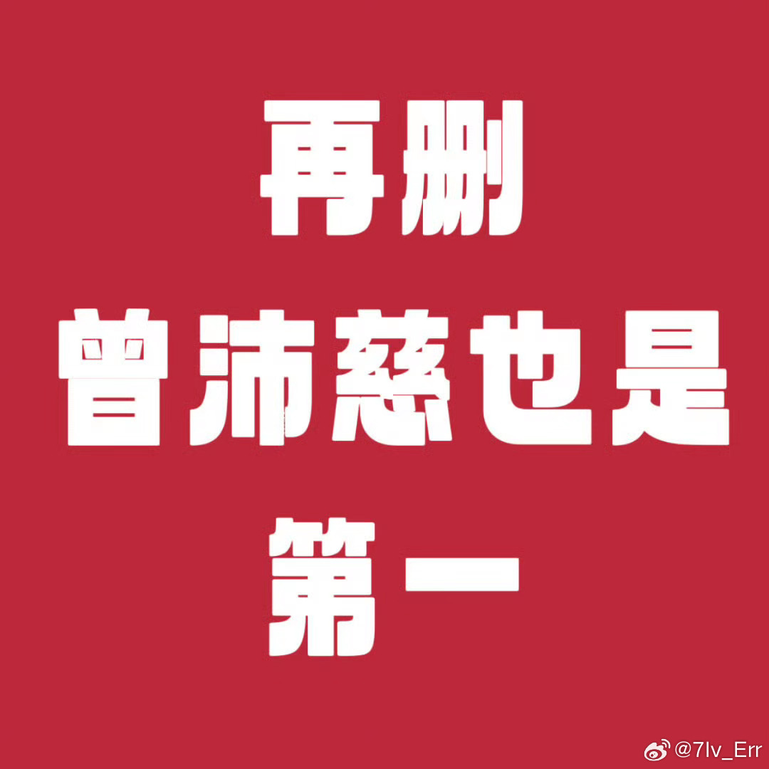 又🏔️评😅😅😅❓❓❓我快笑死了。。。你做票的时候没想到会有今天嘛🤣🤣