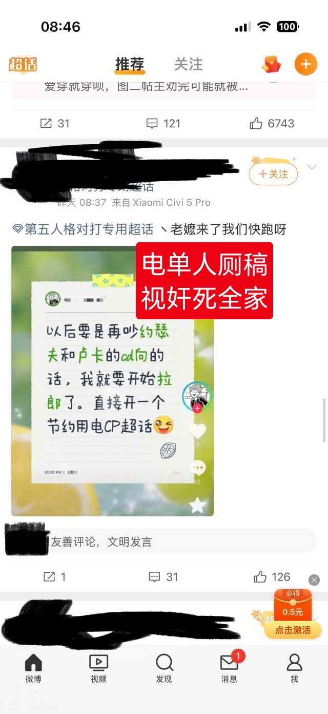 只是发了一个要拉郎的文字就被贴上电p的标签，那咋不能是淼p呢，真心肝藏不住了吧（