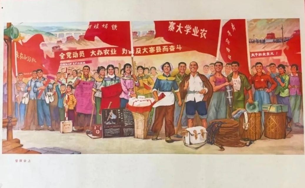 ＃红色文化＃
宣传画欣赏：
   《誓师会上》