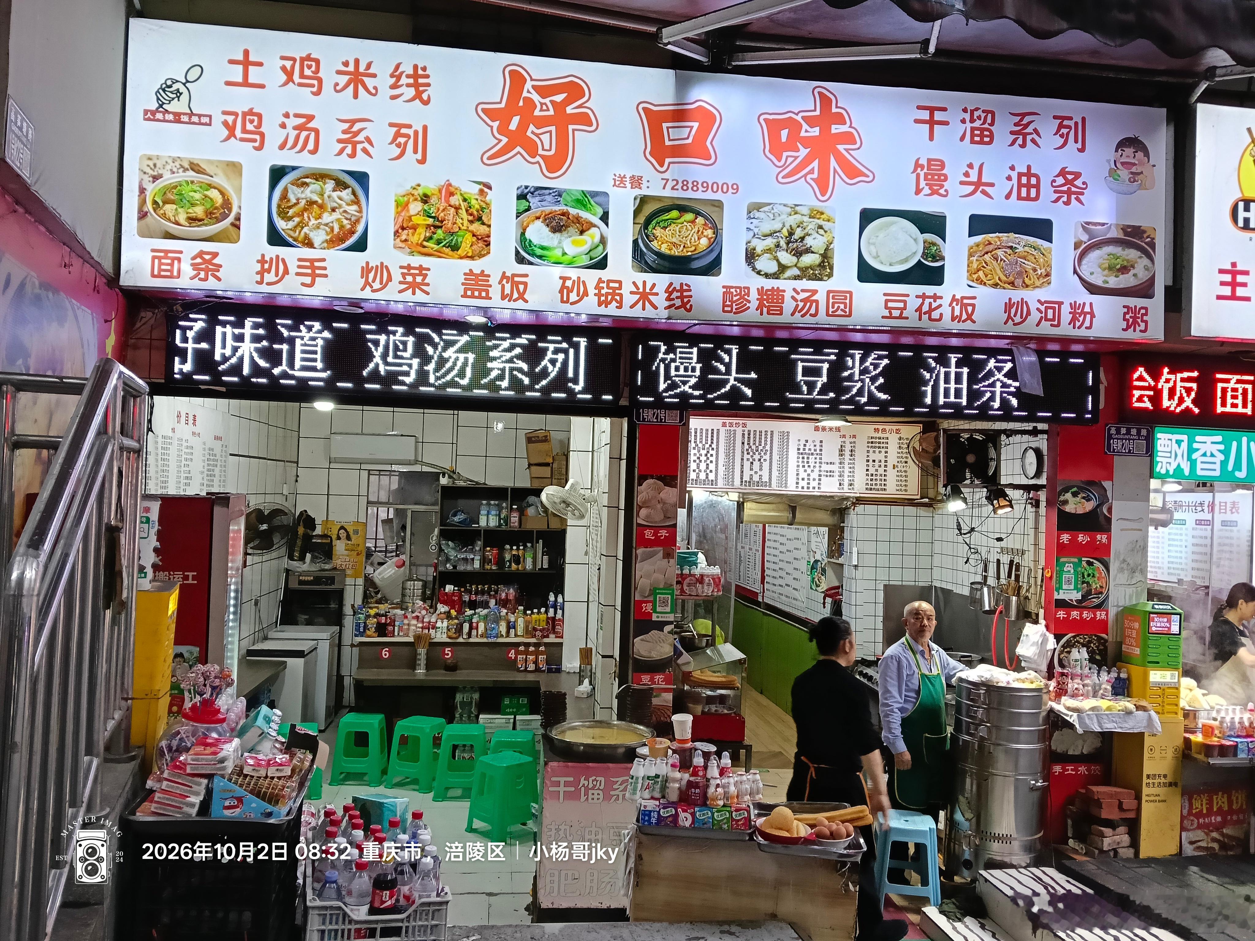 涪陵乡村漫游一天 重庆·老屋