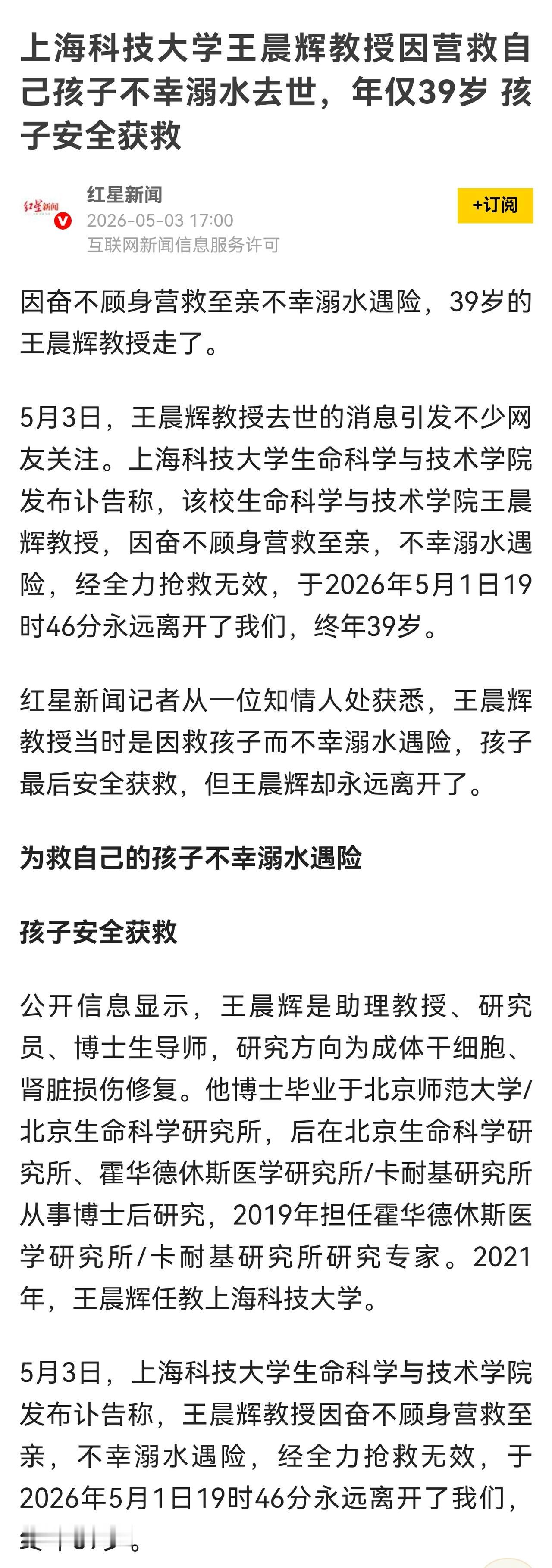 这两起事件，都给家长节假日带孩子外出旅行，敲响警钟，要尽到监护责任。试想，如果这