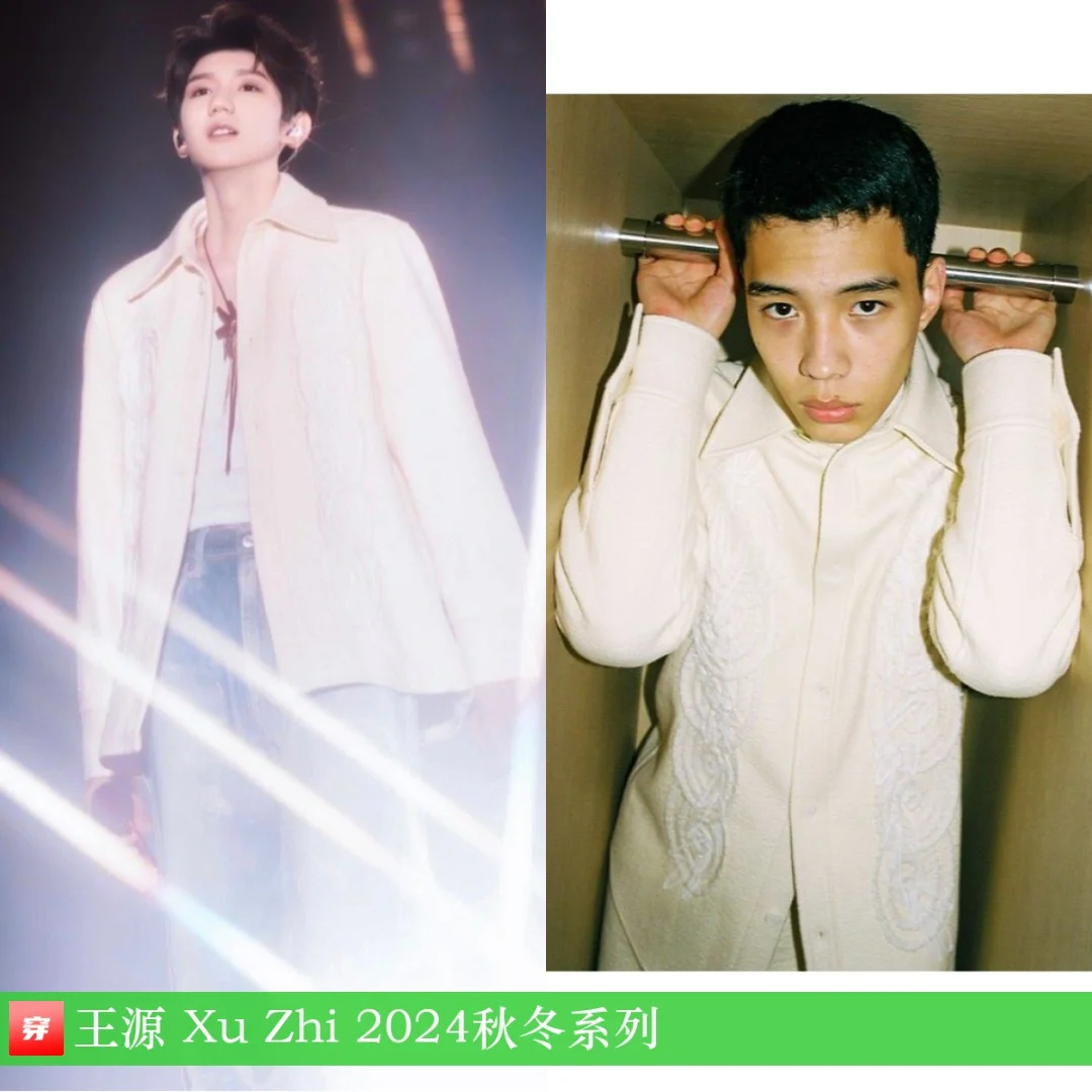 王源 | Xu Zhi、Diesel、rhude、AMIRI
