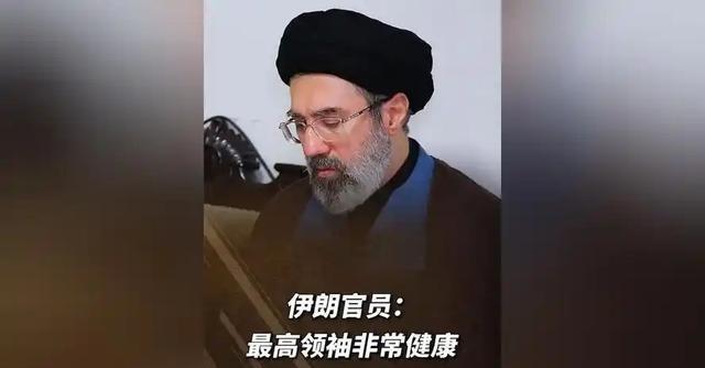 伊朗最高领袖不但没死，还活得好好的！消失了整整69天的伊朗最高领袖终于有了消息。