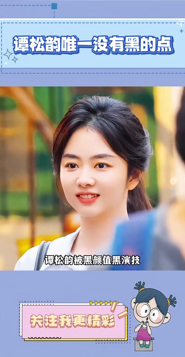 讲真，谭松韵被黑颜值、黑演技，但唯有一点是黑不了的，那就是她的唱功。一出场就惊艳