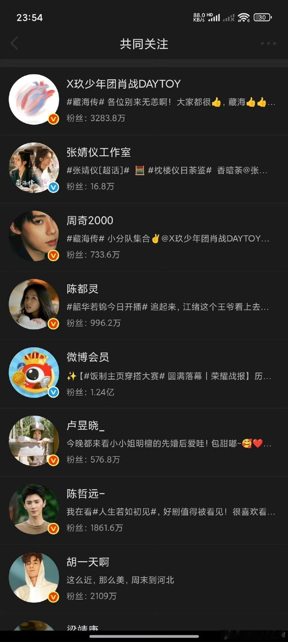 肖战[超话]张婧仪[超话]张婧仪关注肖战张婧仪关注肖战啦，祝我们藏海传收视爆棚，