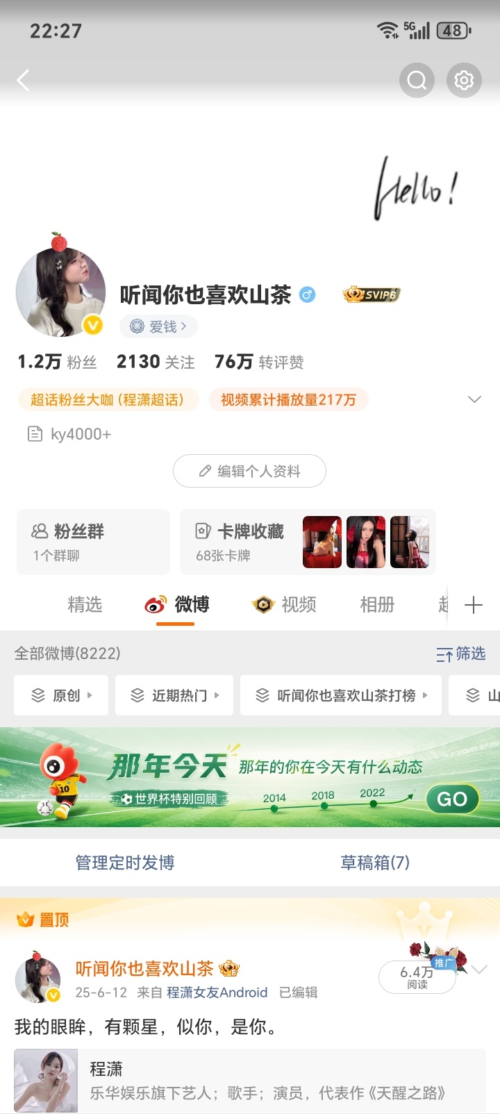 我1.2了