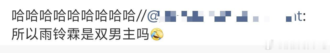 进可说三人行，退可说双男主[老师爱你] ​​​