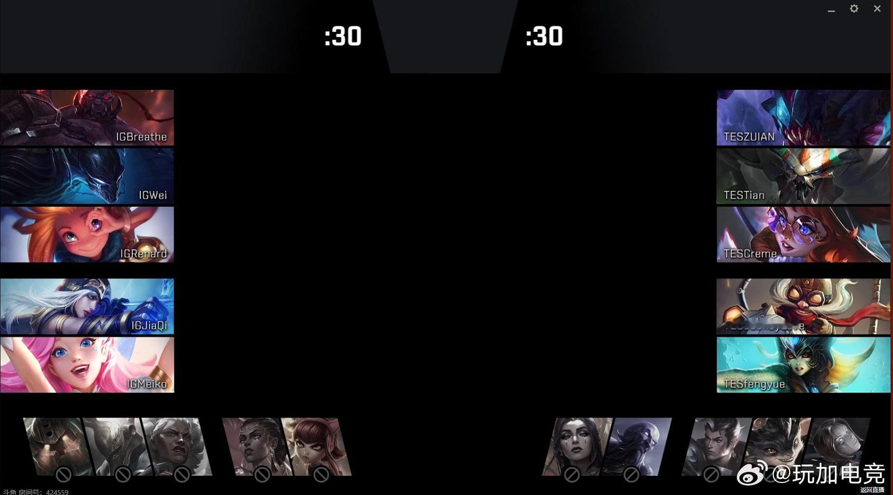 【EWC电竞世界杯预选赛 IG 1-0 TES】第二局BP如下：faker公司没