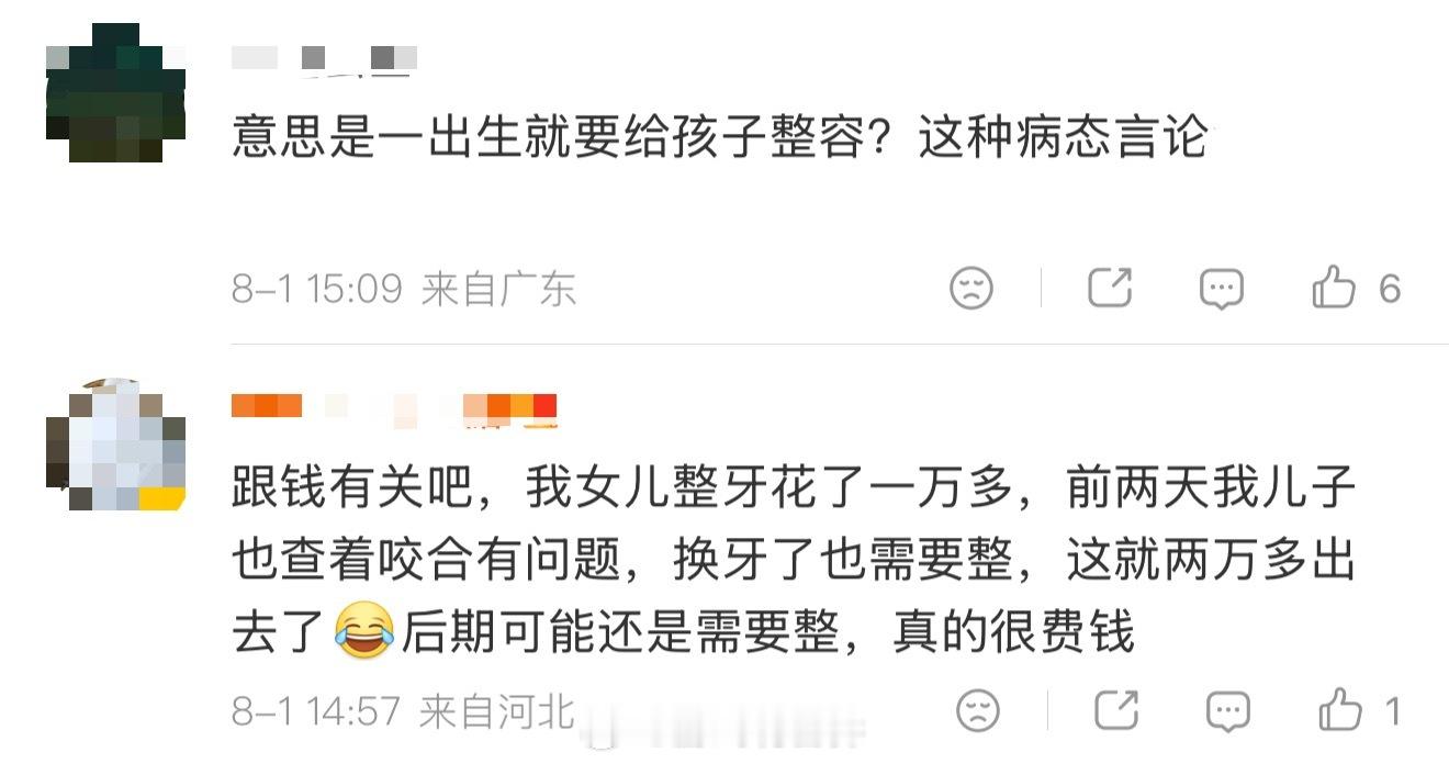 孩子颜值问题小时候可以干预不是低认知，是低收入，很多家长还在为了生计发愁，别说在