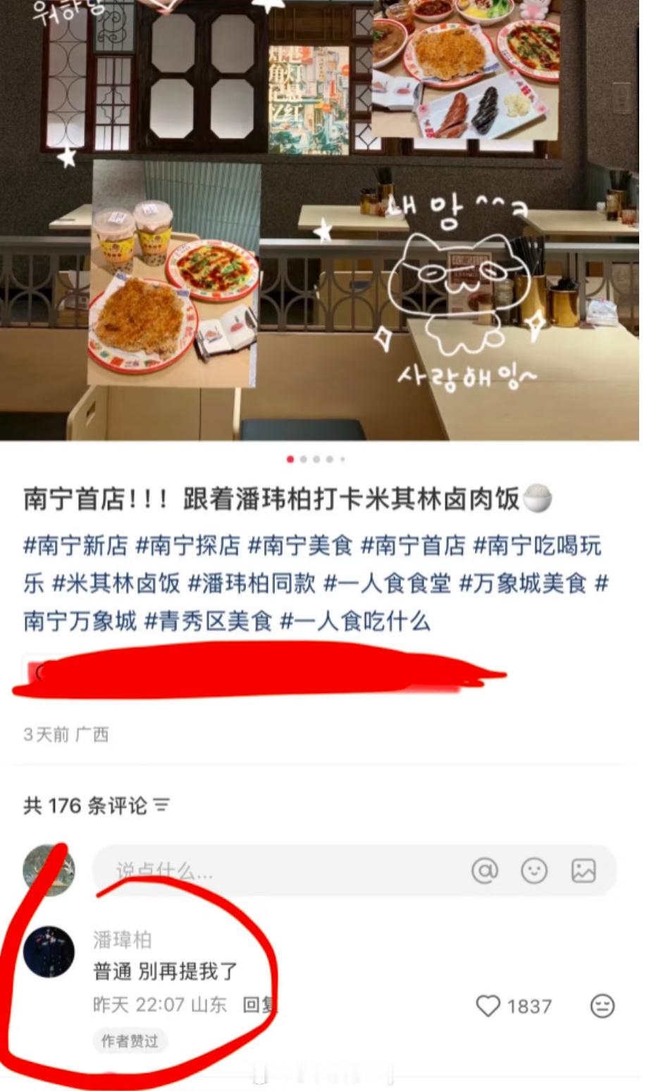 xswl潘玮柏：别影响我风评（有没有宝子吃过他推荐的馆子，我看他面条吃播好香 ​