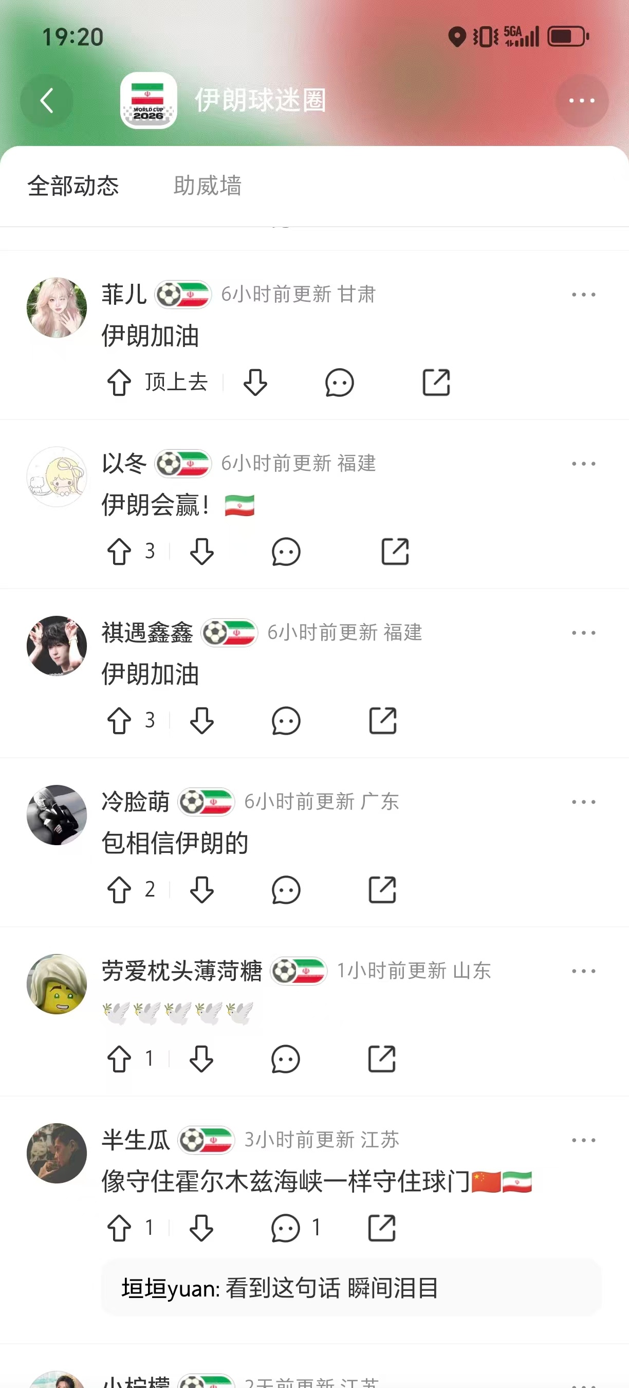  伊朗队被勒令离开美国伊朗用AI让球员牵遇难儿童入场 日常刷某📖看到这条资讯，