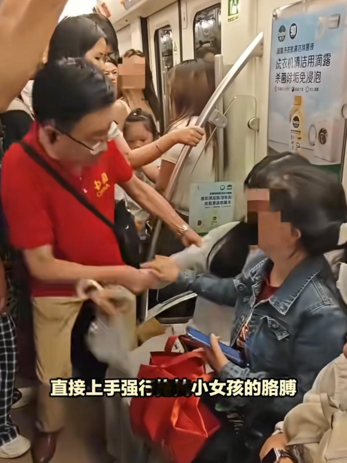 咱们说句难听的：一个老男人，对一个小姑娘动手动脚，这叫什么东西？

成都地铁回得