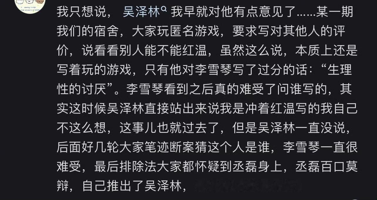 张宸逍夸王鹤棣 吴泽林捂耳朵原来一直就是这样，很难评啊！