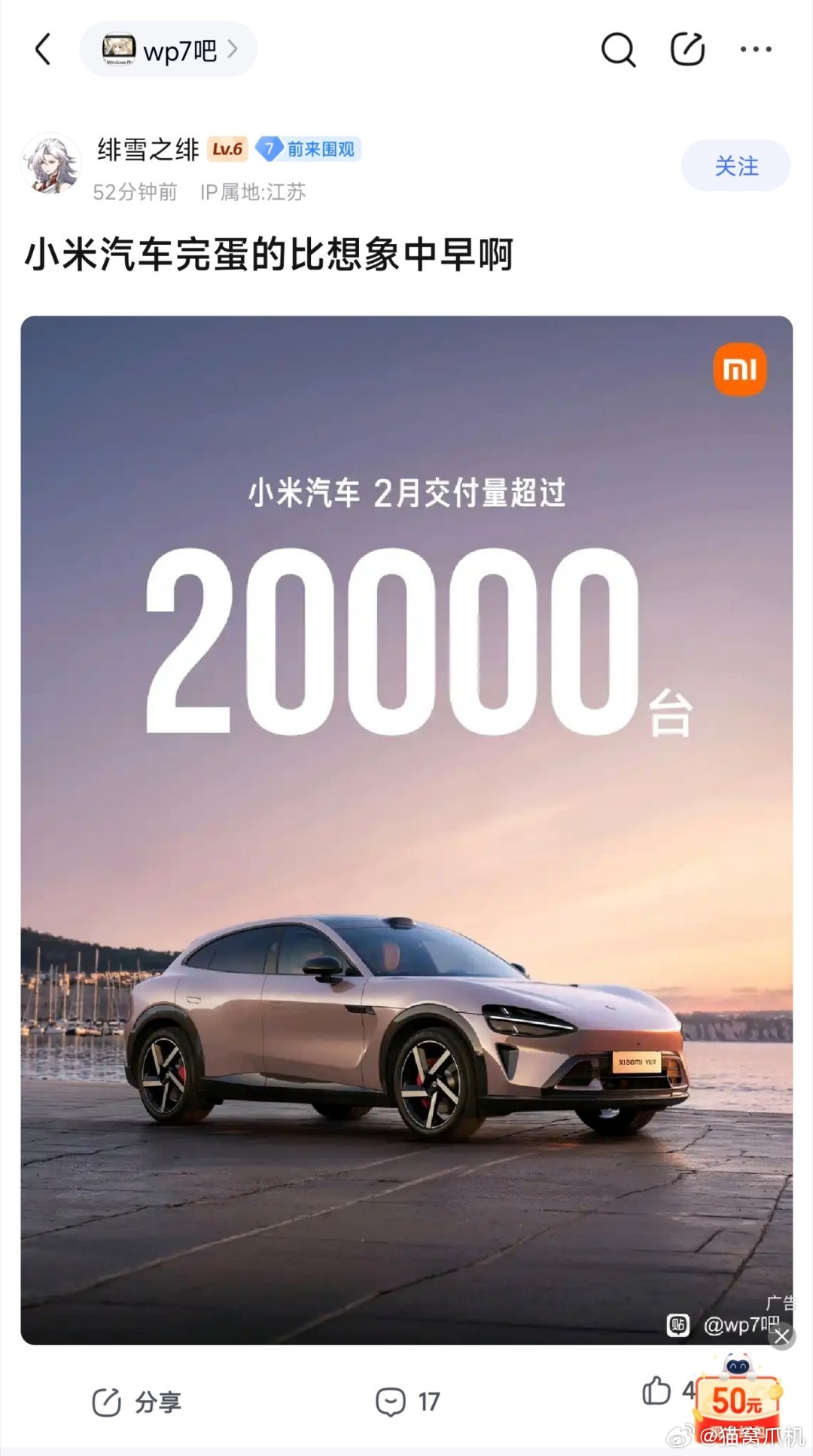 小米汽车完蛋得比想象中早啊😁。 