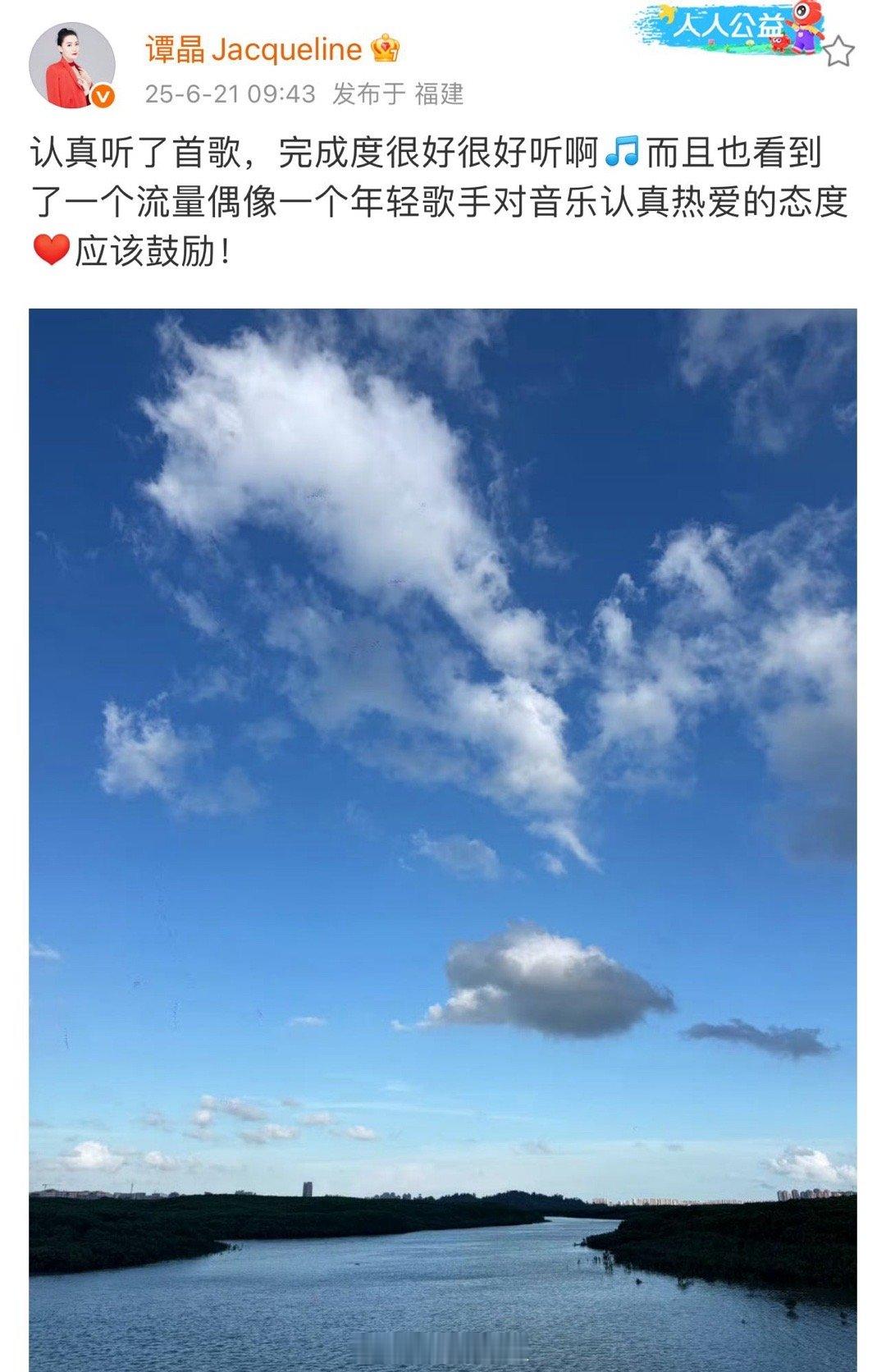 谭晶说马嘉祺云与海完成度很好歌手名场面歌手2025 这个小马很优秀呀 ​​​