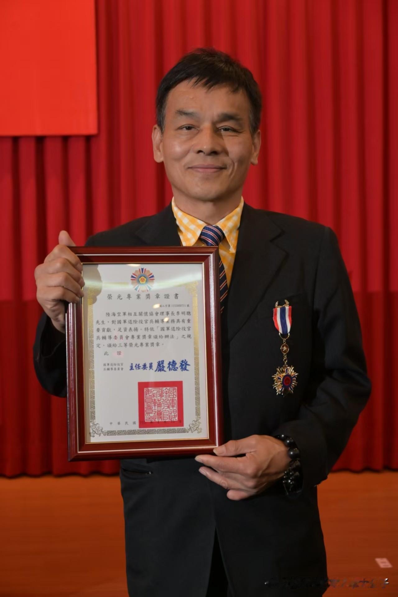 恭喜老大哥
李理事長三等榮光勳章
希望為兩岸和平作貢獻
為國家統一獻良方
反對台