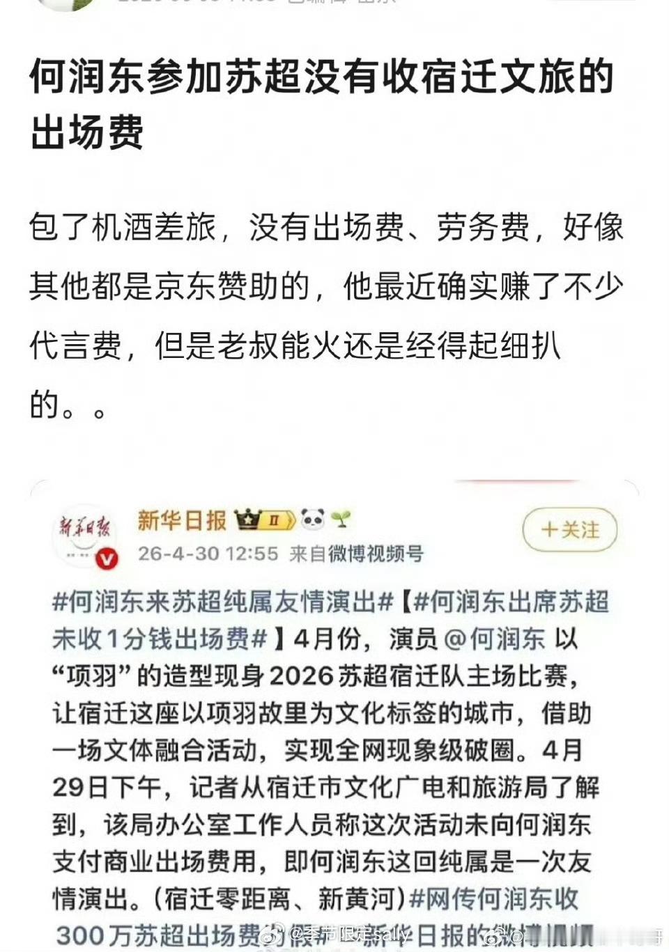 何润东再下一城 
