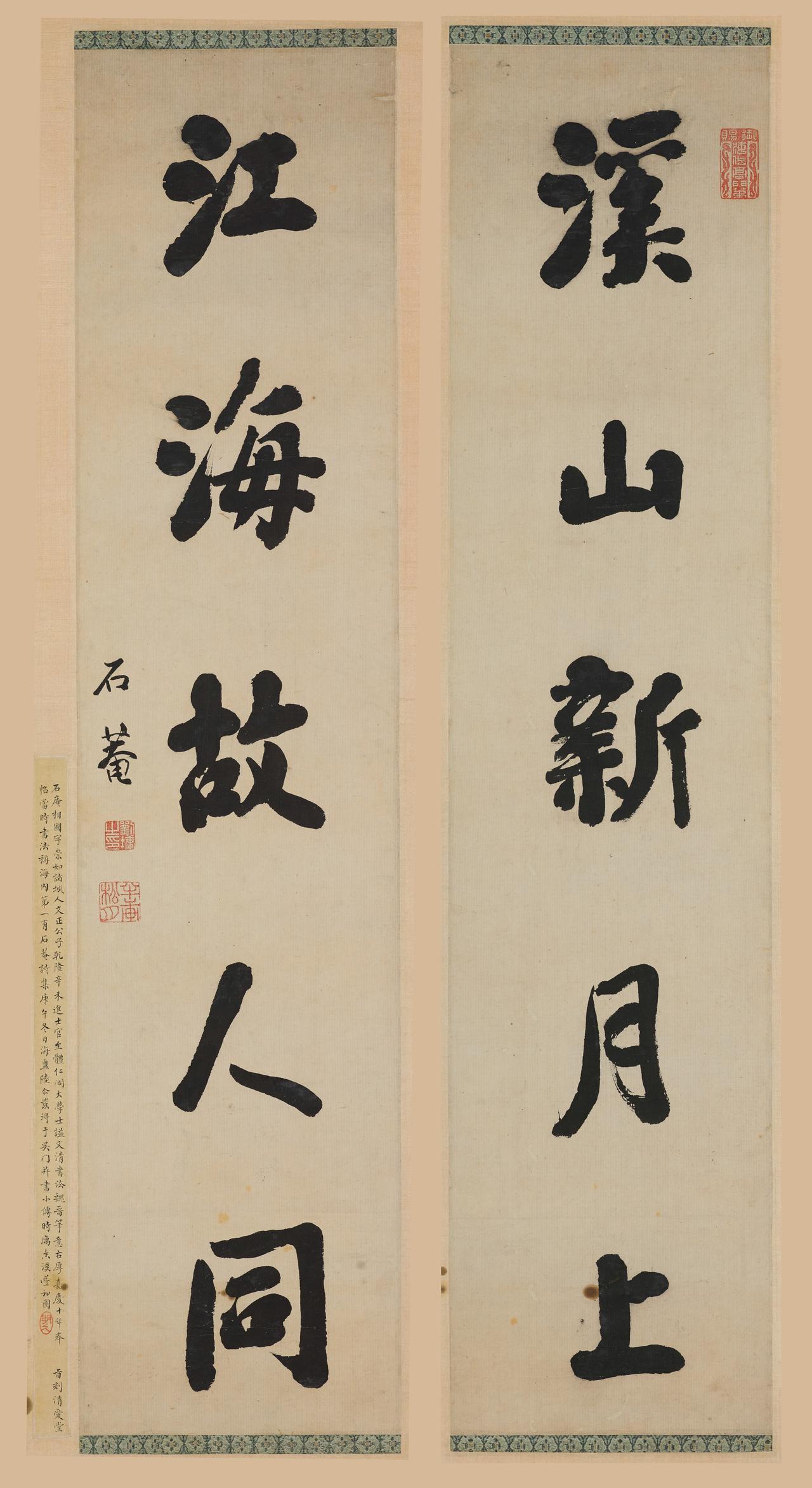 清代书法四大家“翁刘成铁”中刘墉的用笔特色是“绵里藏针”与“貌丰骨劲”，这是否成