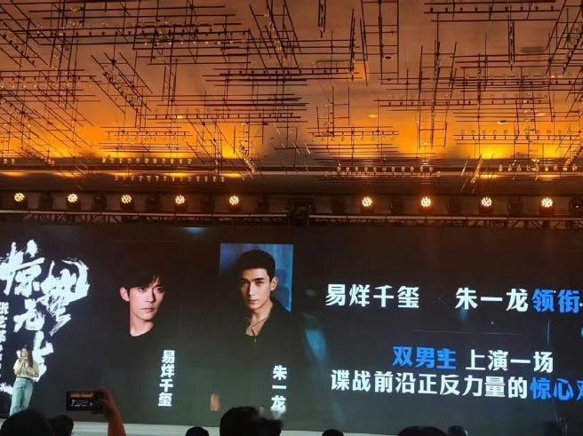 易烊千玺朱一龙惊蛰无声到底是不是双男主？ ​​​