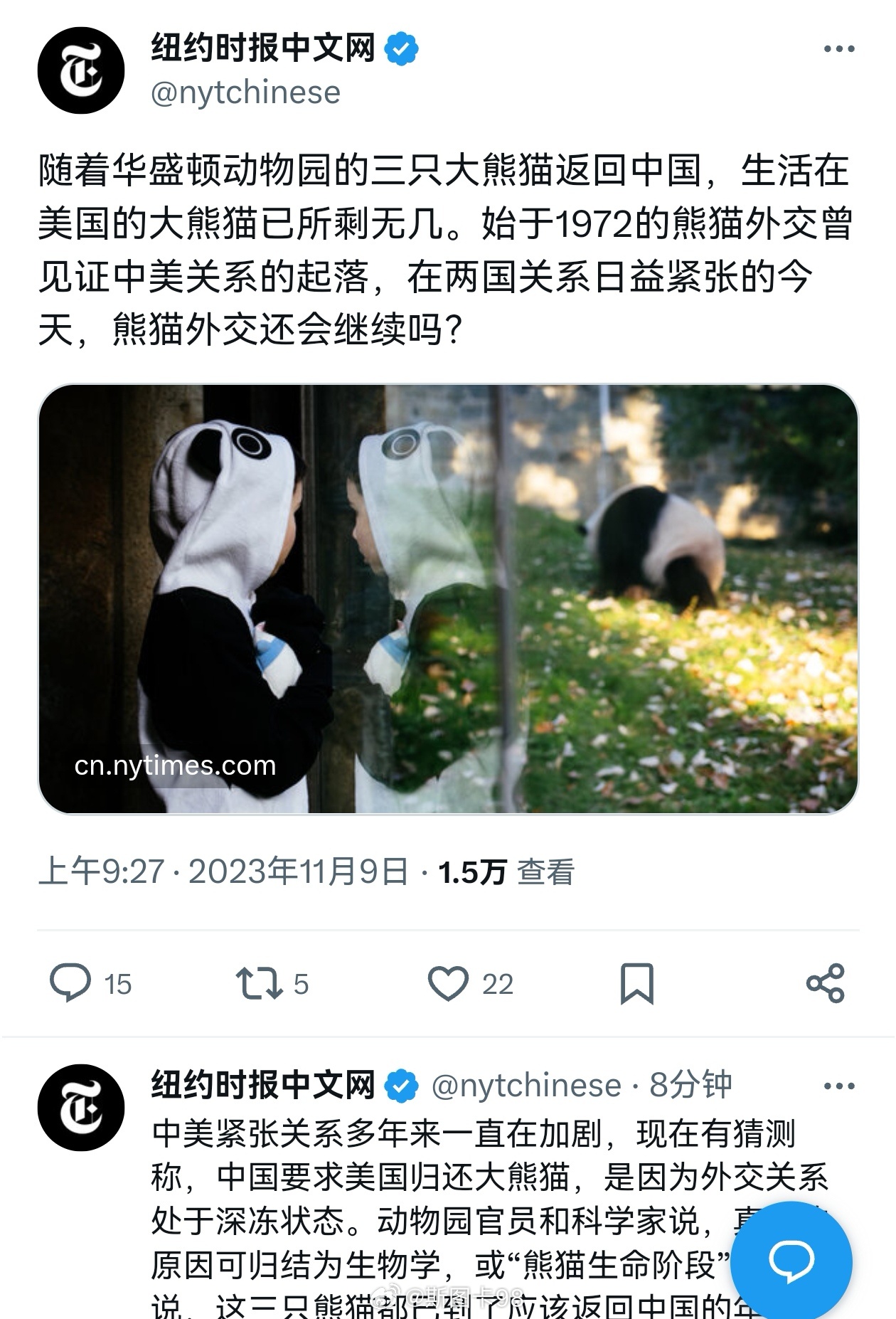 #外交部回应大熊猫美香一家回国# 扭腰施暴：熊猫外交还会继续吗？不会，因为没那必