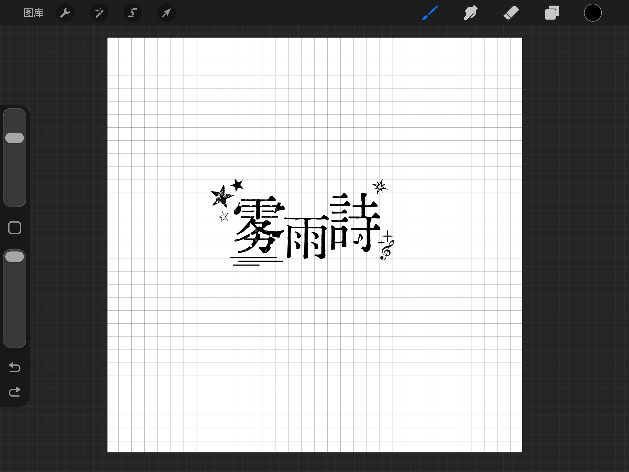 二手  有没有宝宝喜欢这样的小水印的放假无聊留id我给你们做