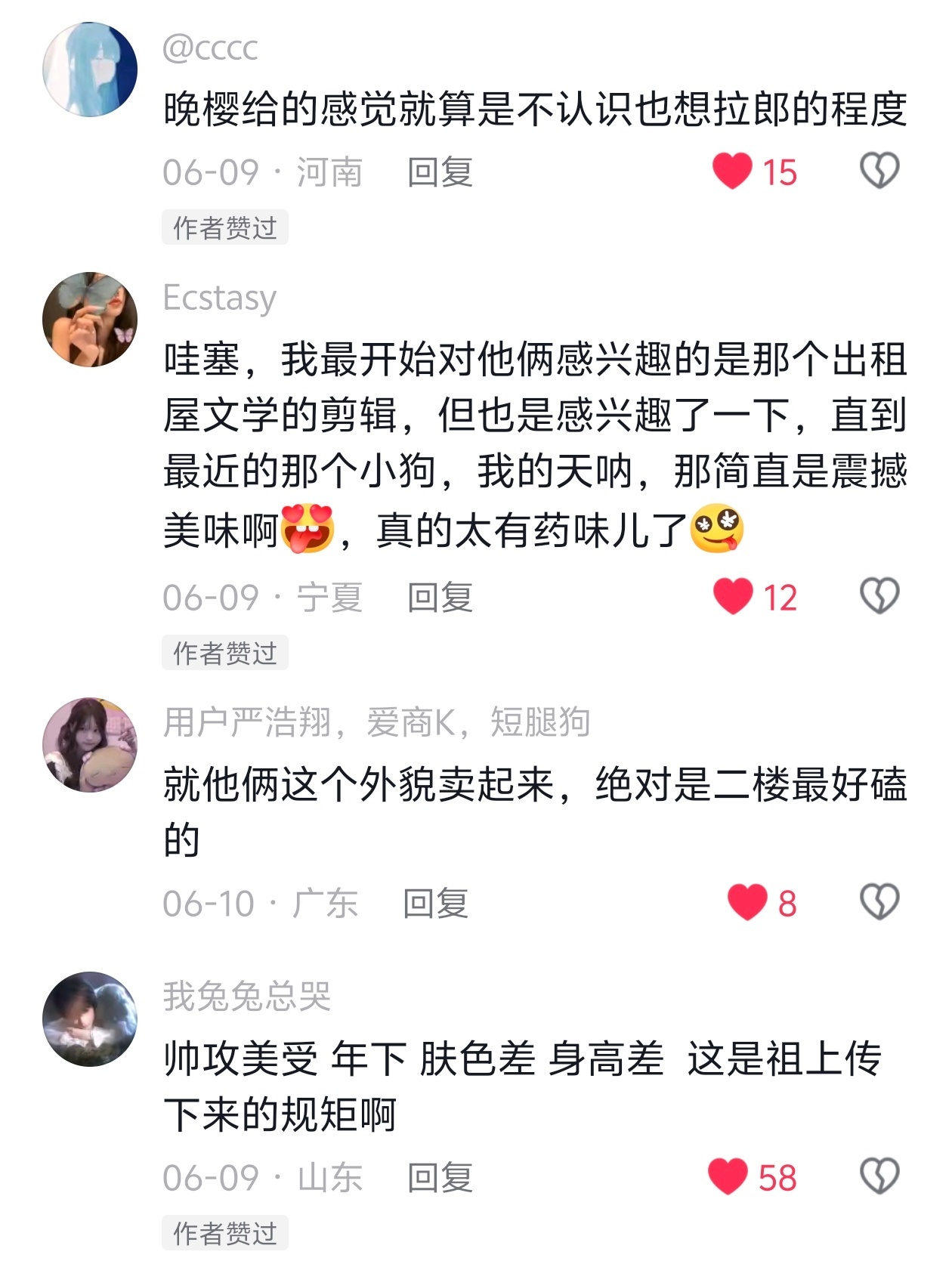 文霖 帅攻美受 年下 肤色差 身高差  这是祖上传下来的规矩啊！ 