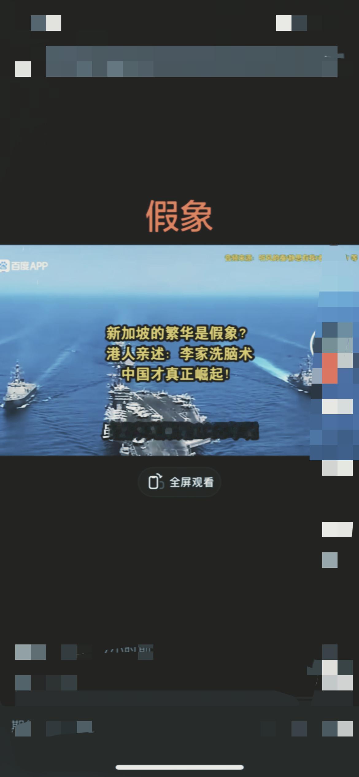 马斯克喊新加坡“要灭绝”？

何亮亮的点评才真戳要害！

马斯克吐槽新加坡生育率