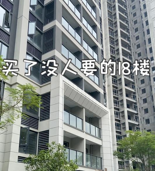 18楼，在很多人眼里是个“特殊”的数字。有人嫌它高，有人觉得不吉利，但我住进来半