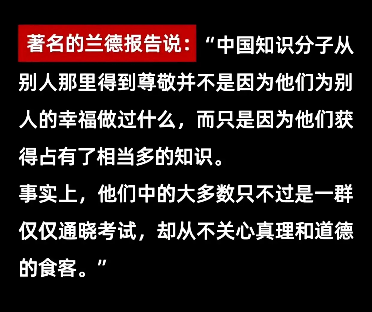 那帮只拿💰没把“事情”办妥的公知，把兰德公司气得如此跳脚，他们干了些什么下作事