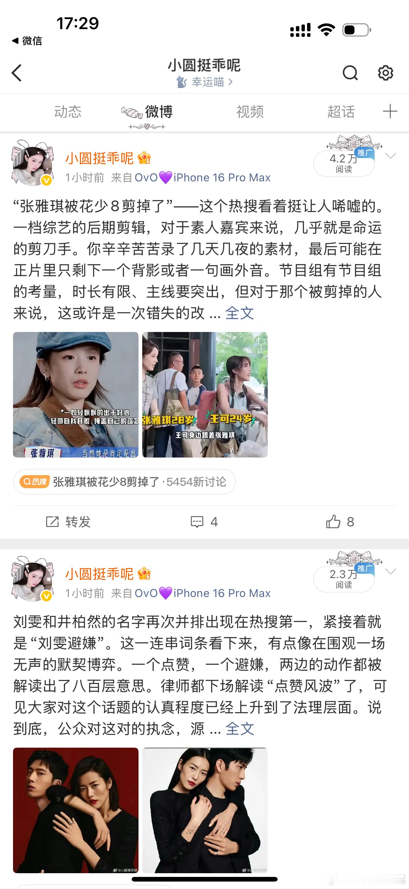这是成了吧[好喜欢] ​​​
