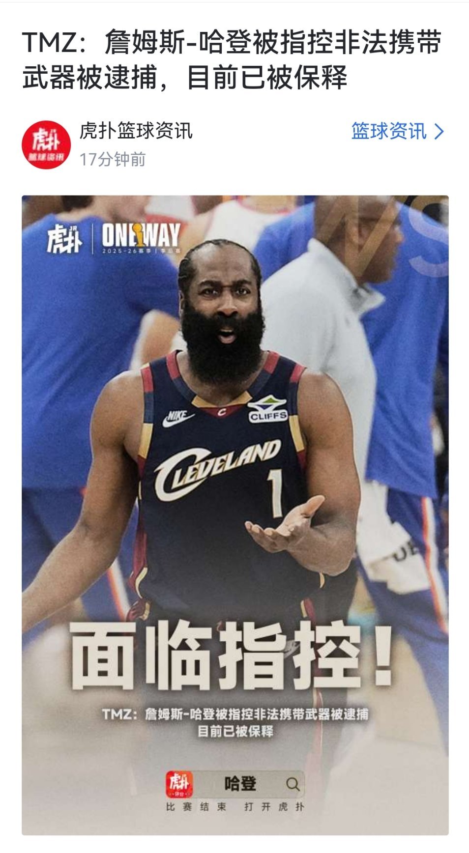 卧槽…我台柱子被抓了 