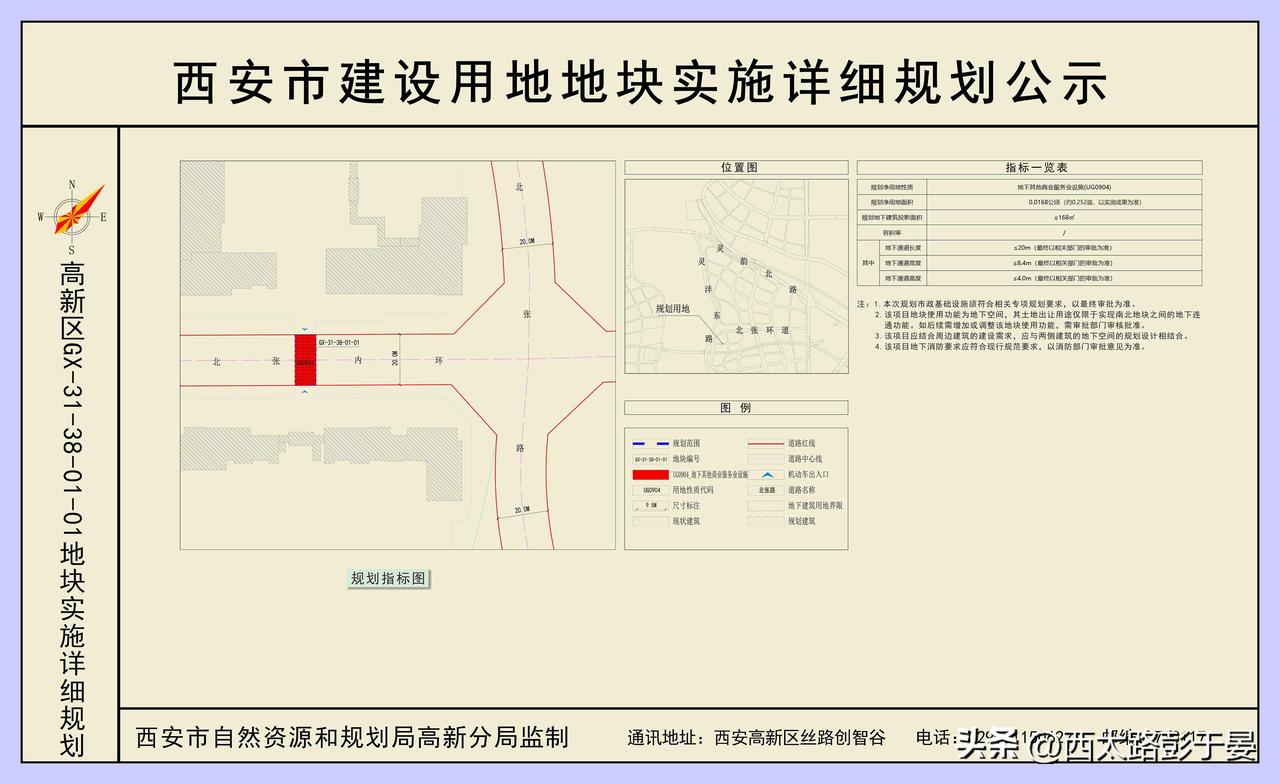 关于高新区GX-31-38-01-01地块实施详细规划公示（公示期限7天）

现