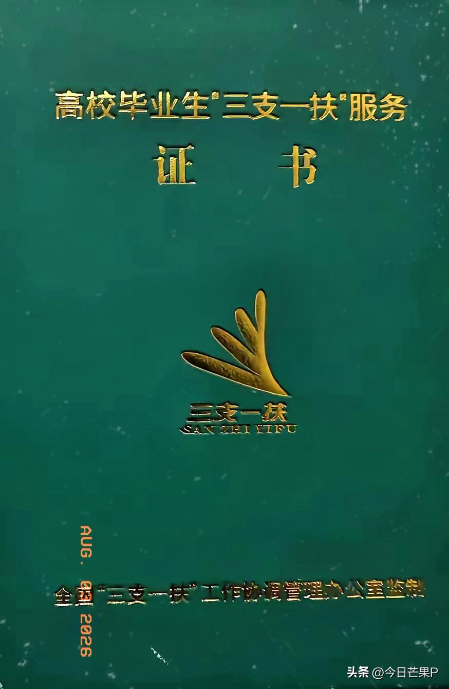 查阅公开资料可知，河南本次三支一扶舞弊事件中被停职的省人事考试中心主任蔡树峰，自