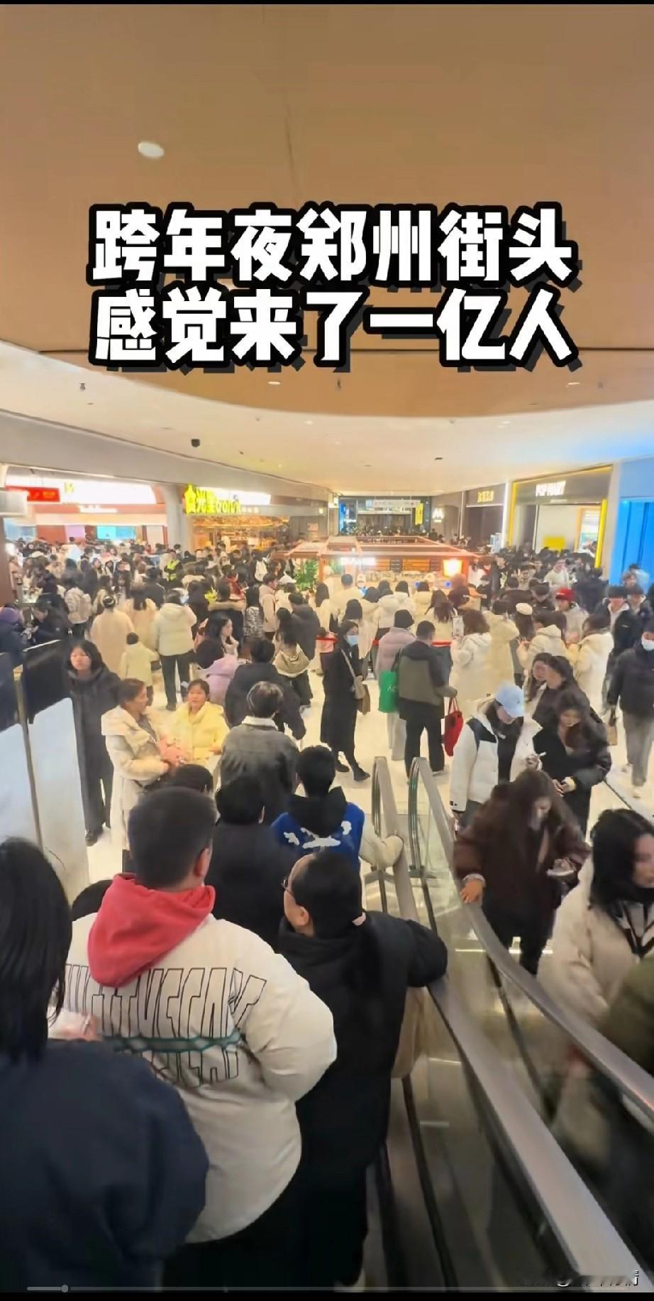 跨年夜郑州的二七广场，
人山人海 ，仿佛一夜之间，
所有的人都上街了，
从来没有