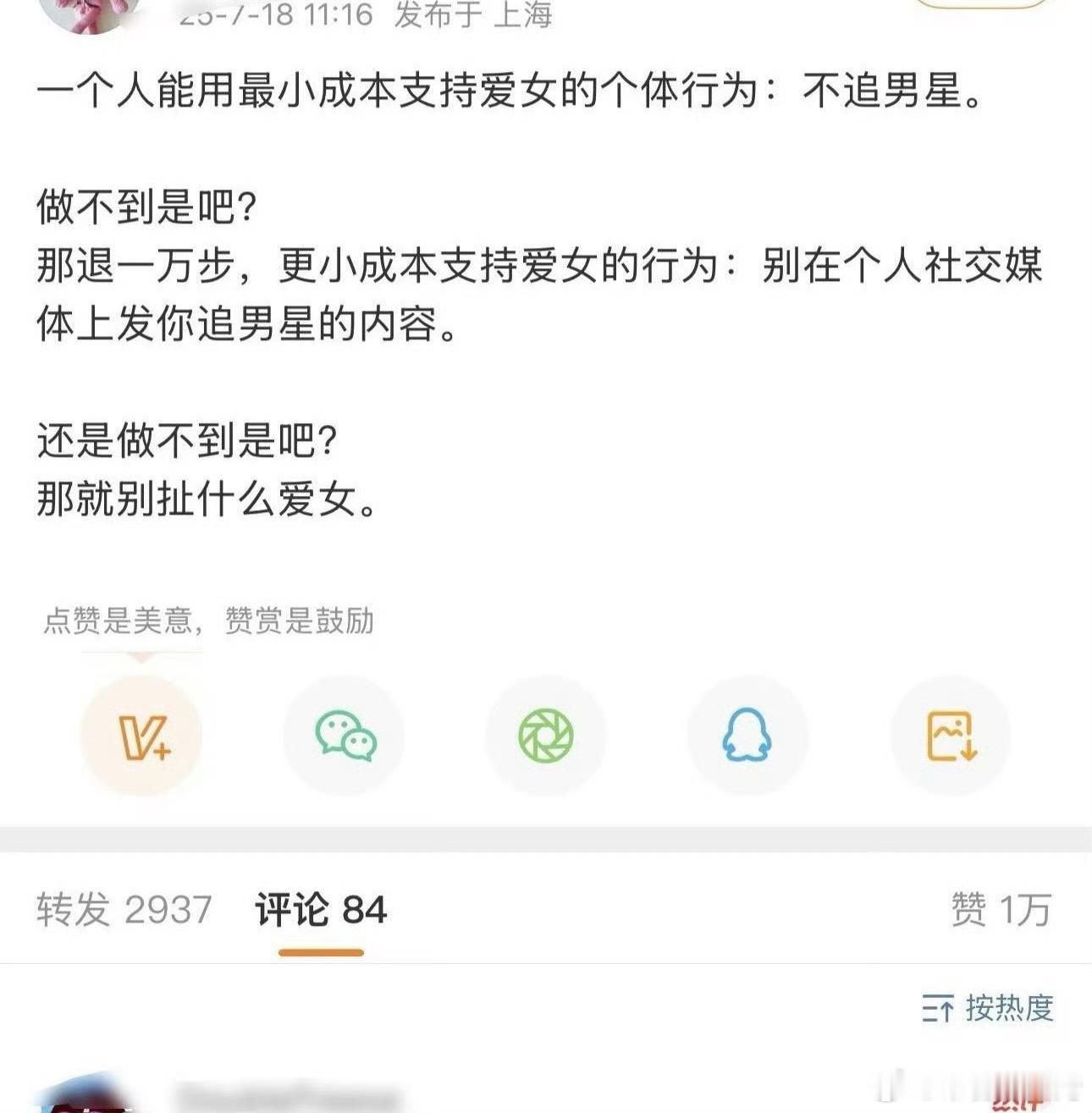 爱女第一原则难道不是不要对着女孩指手画脚吗[泪奔][泪奔]这是哪位神仙的pua言