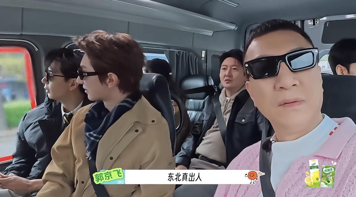 郭京飞感叹：东北真出人啊，杠杠的！

《地球超新鲜》中，郭京飞问林一是哪里人，林