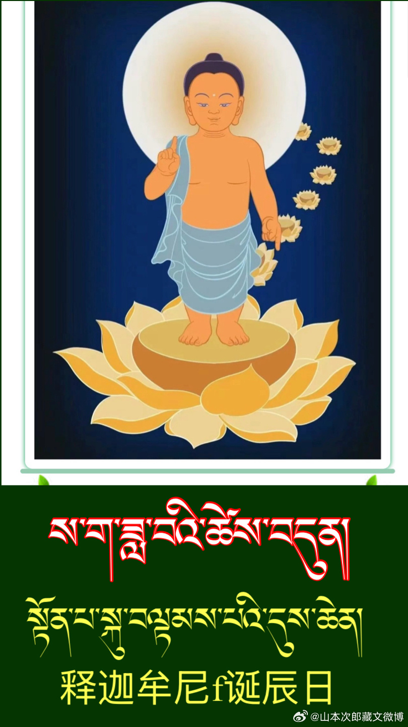 ༄༅། །ས་ག་ཟླ་བ། སྟོན་པ་བཀའ་དྲིན་ཅན་ལ་སྒོ་