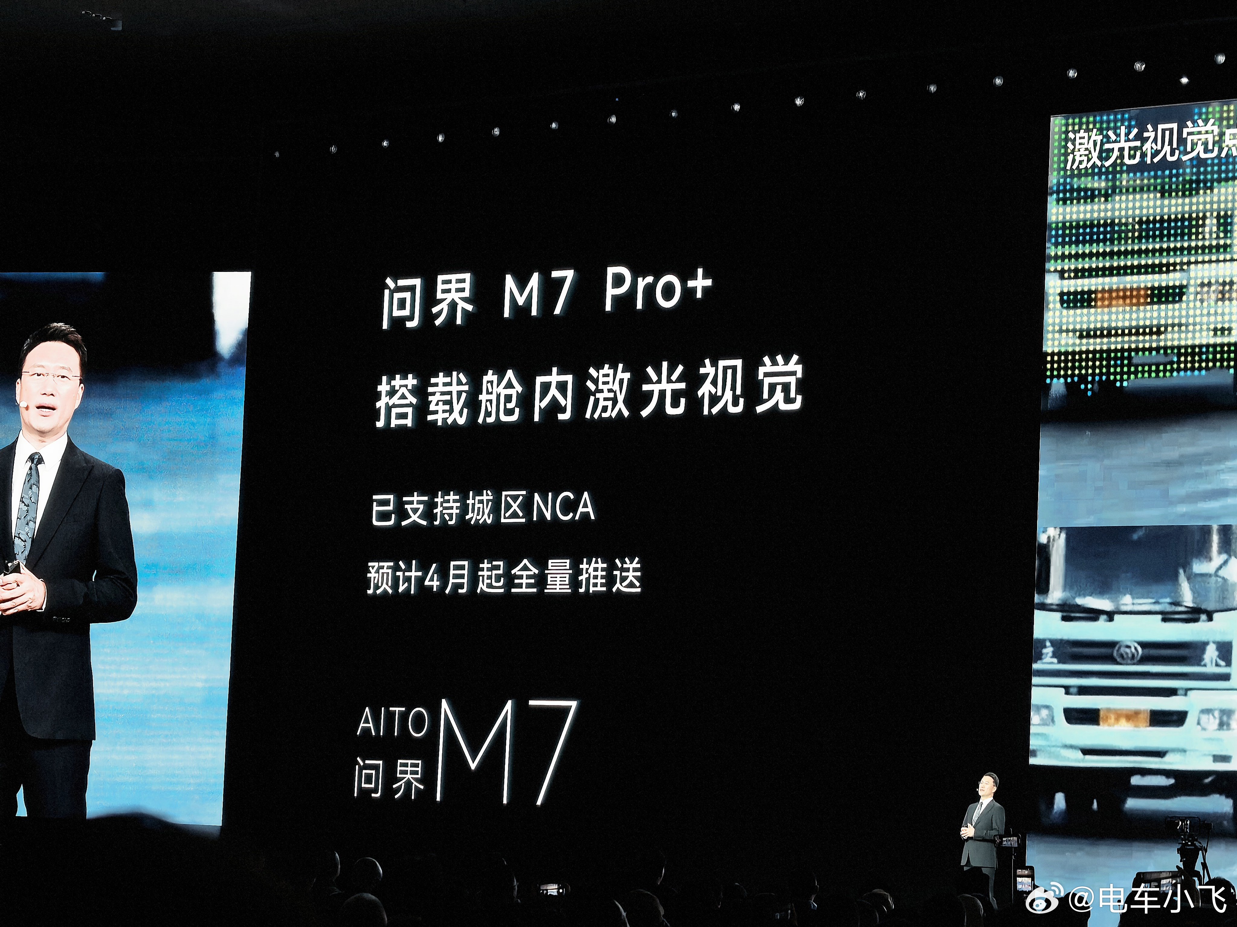 M7舱内激光方案下个月推城区智驾 