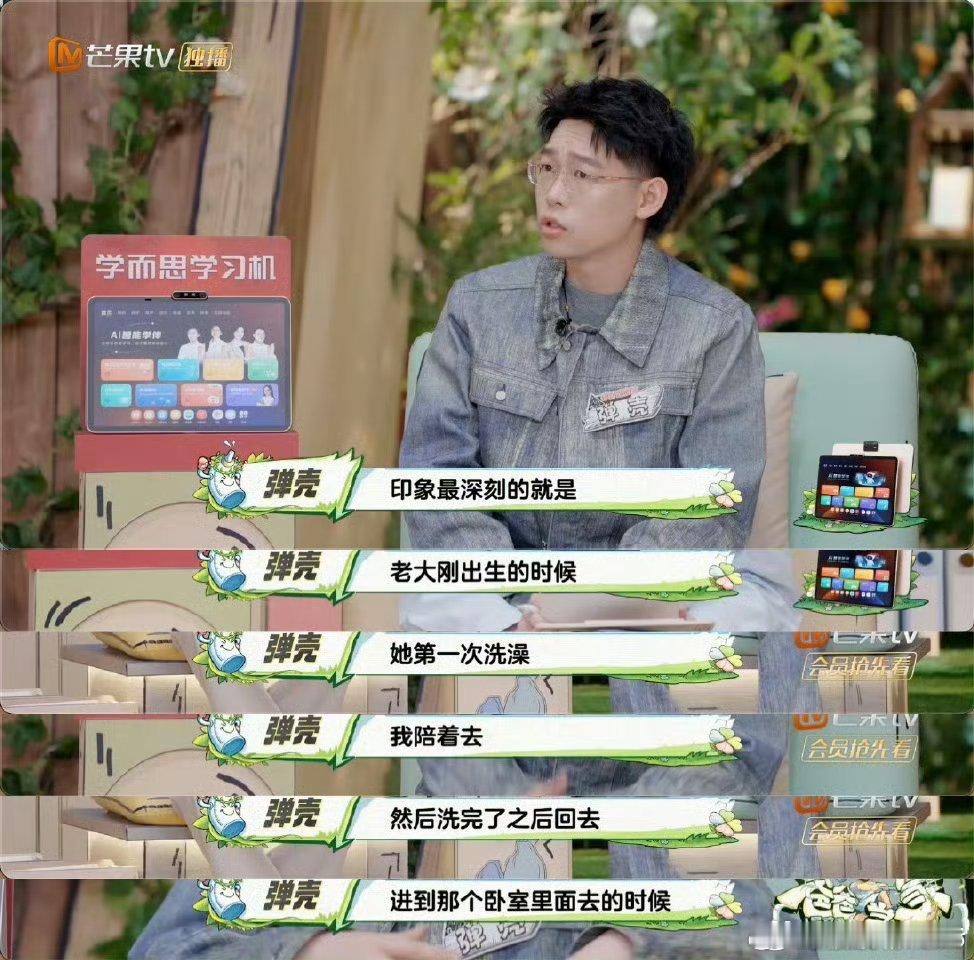 弹壳首次当爸的感受好真实爸爸当家看《爸爸当家》弹壳分享自己首次当爸爸的感受，坦言