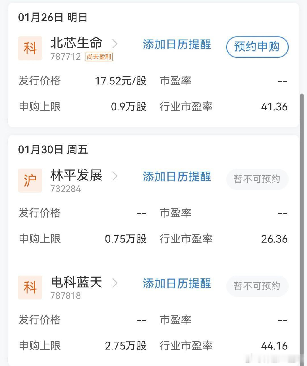 下周这三只新股申购 A股