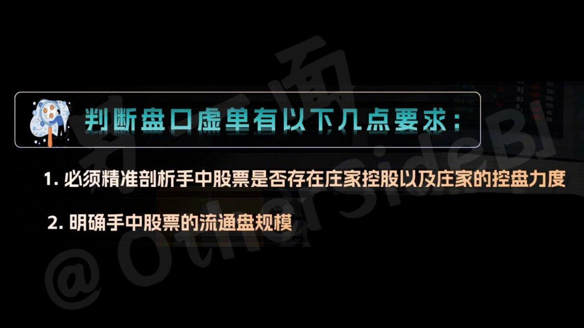 二、明确手中股票的流通盘规模。
大资金通常不会涉足小盘股炒作，即使能够完全控盘，