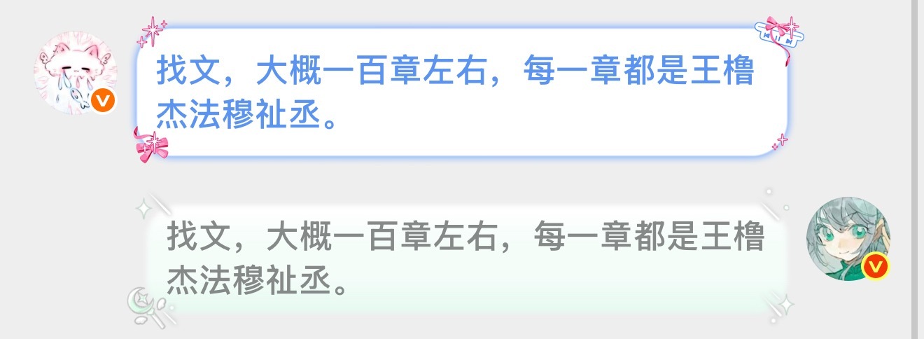 找文，求