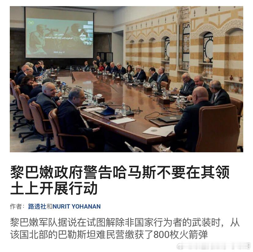 [doge][doge]哈马斯到处被骂黎巴嫩的巴勒斯坦难民营里还有武器呢？可别形