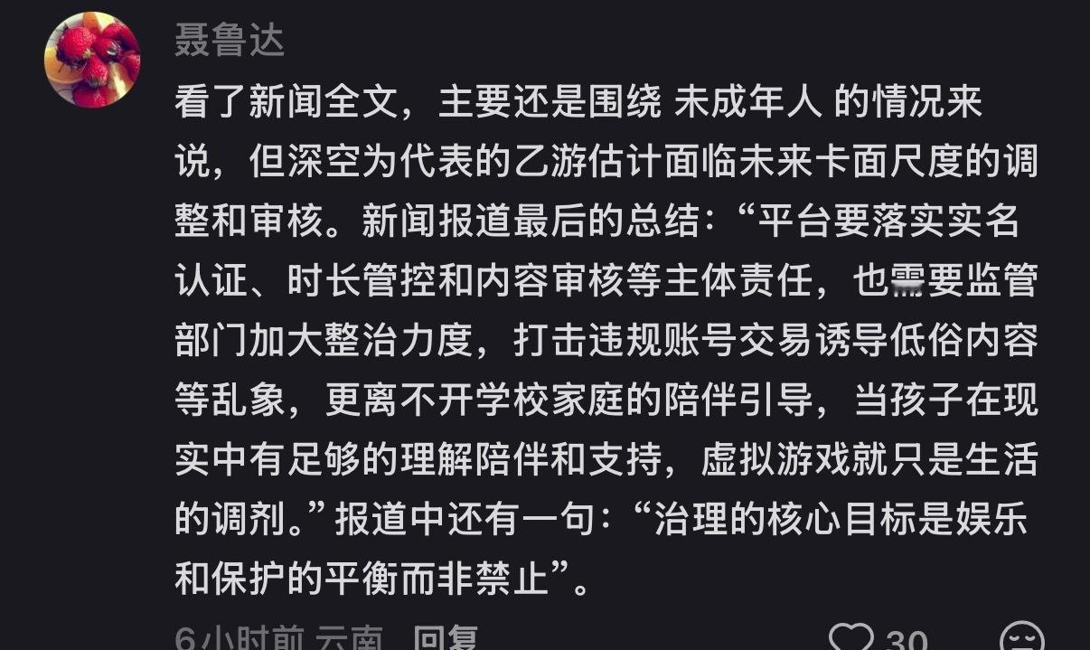 家长能不能管好自己的孩子…平台做好监管，我小时候来祸害我的动画，我长大了来祸害游
