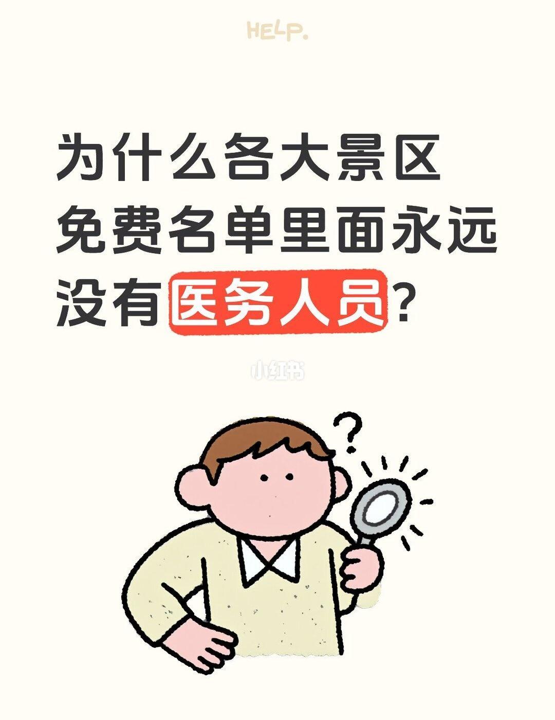 其实免费也不要，懂得都懂