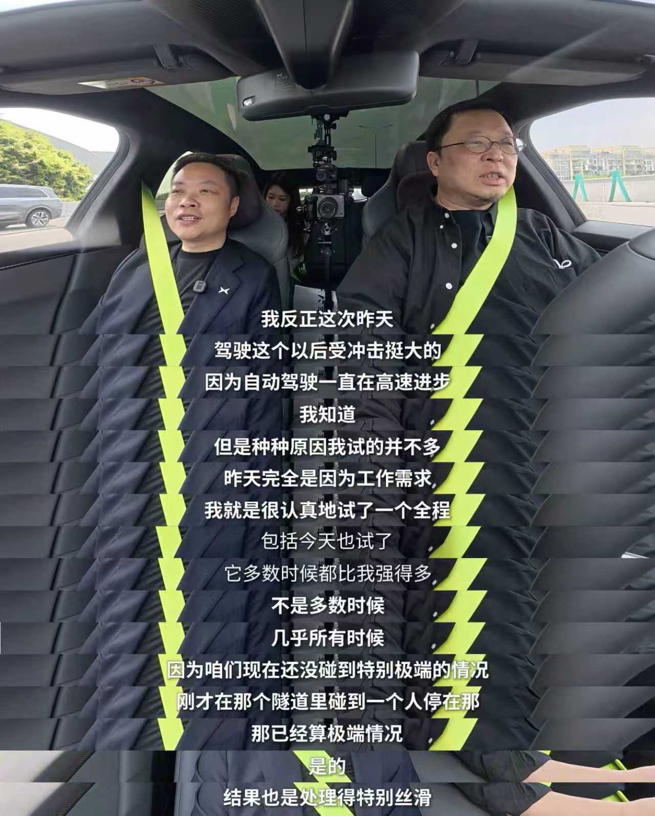 罗永浩称P7智驾开得比何小鹏好哈哈哈哈哈哈哈哈哈何小鹏携手罗永浩体验小鹏 P7 