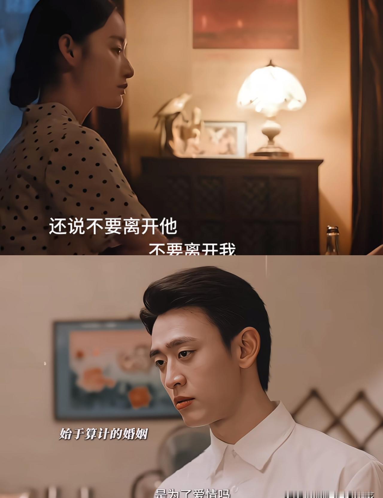 他紧紧攥着现女友的手，嘴里喊的却是前任的名字。
就这一个镜头，让《那年我们》的剧